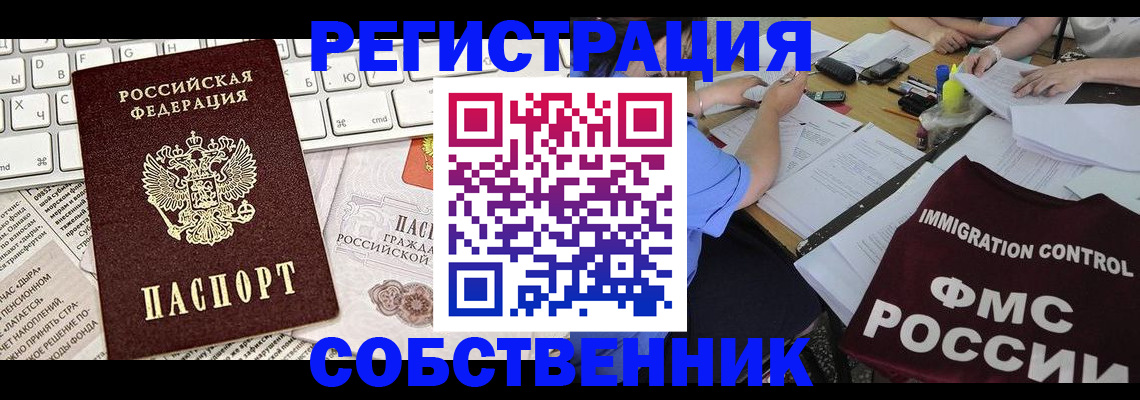 временная регистрация для всех в Чудово